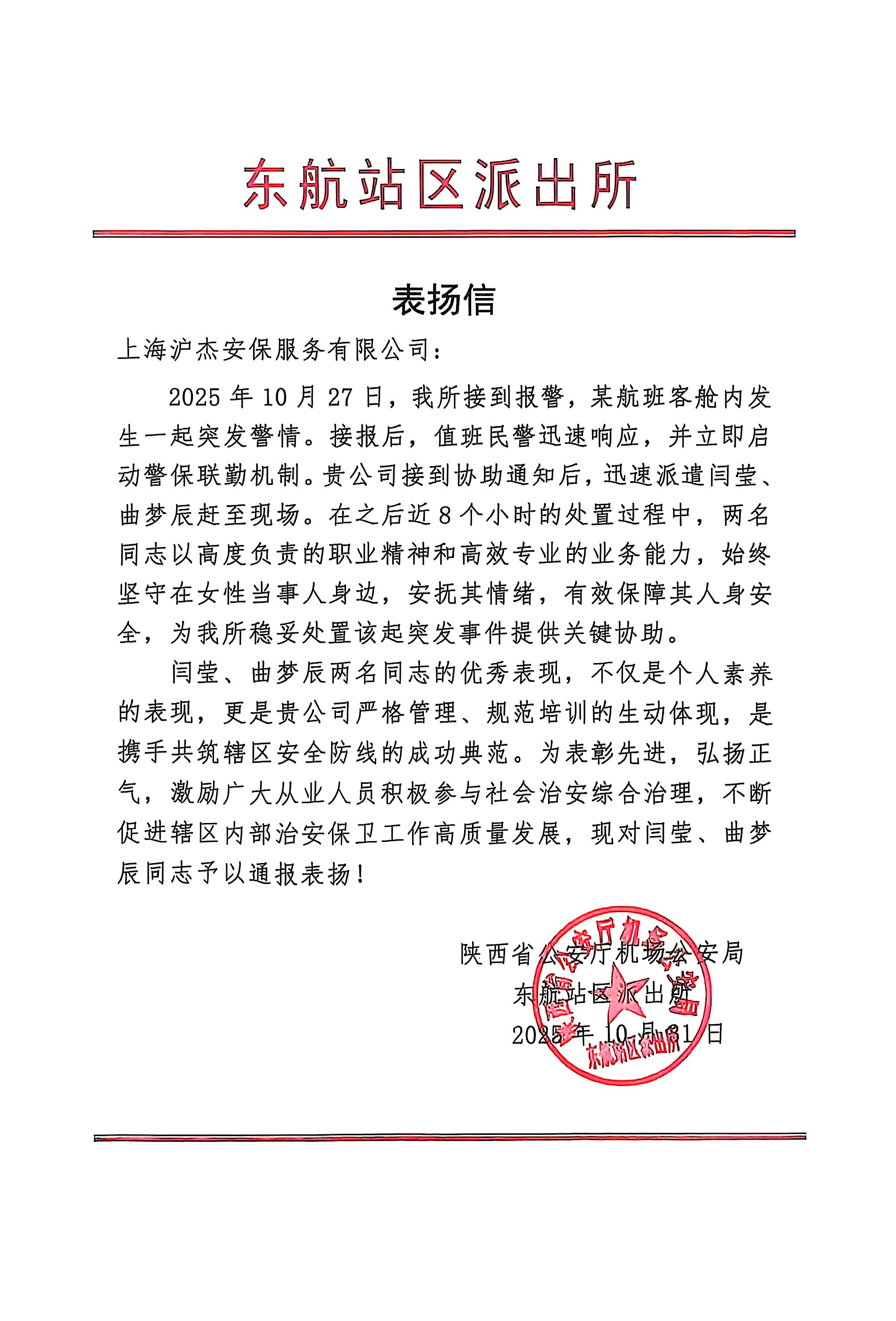 微信圖片_20251031105511_199_9